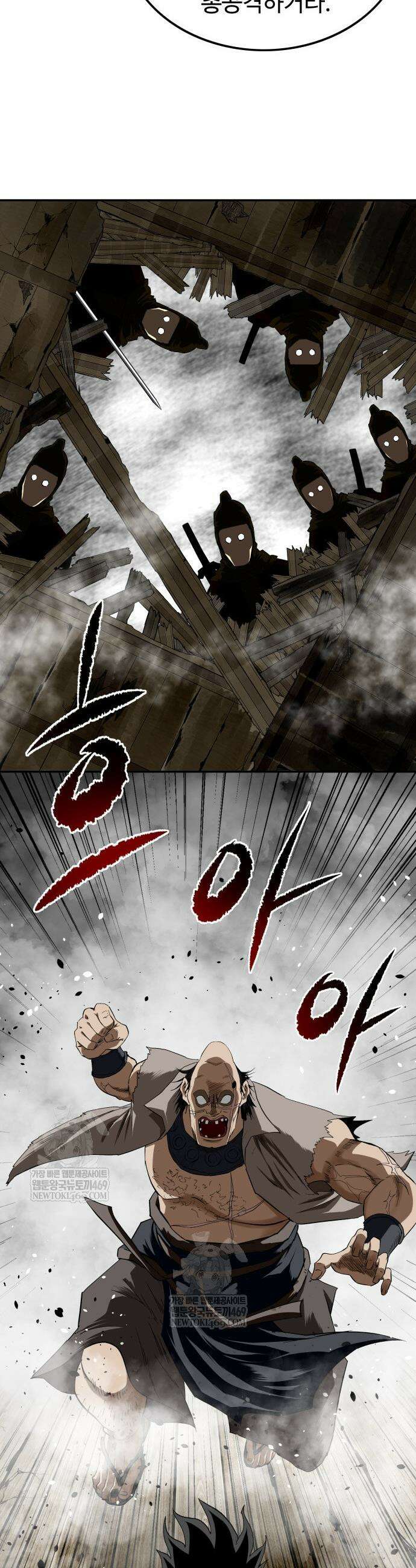 마도제일검 9화 21