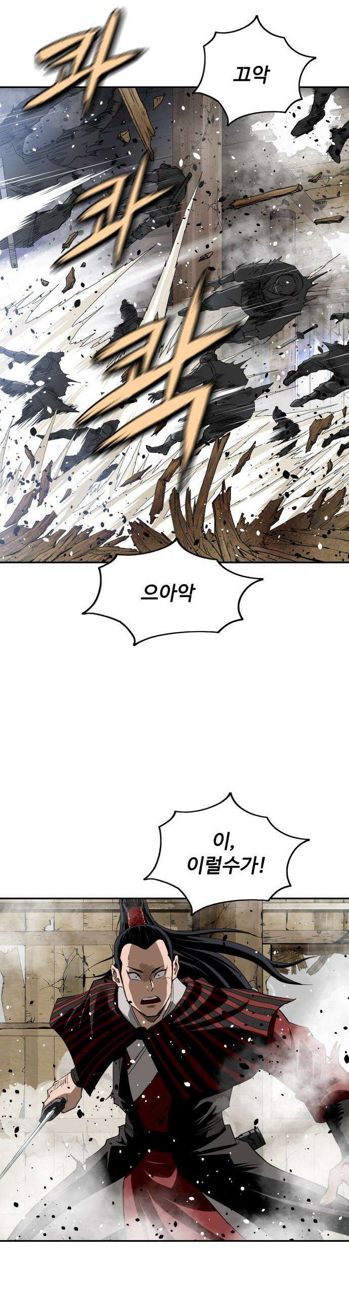마도제일검 9화 27