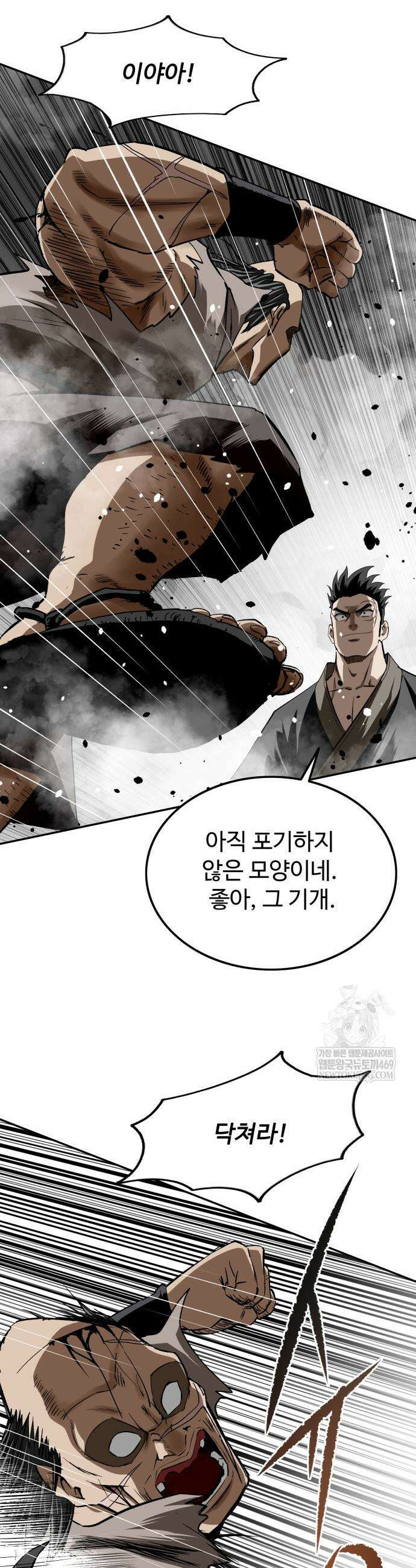 마도제일검 9화 28