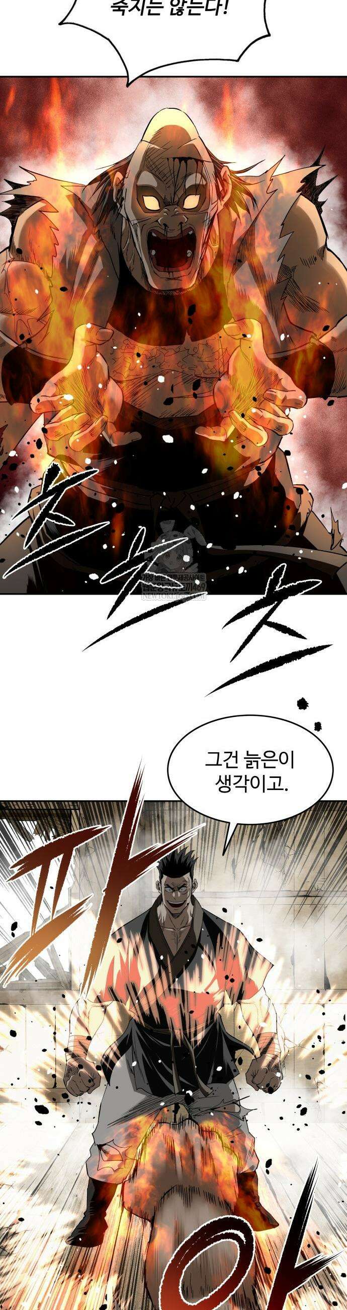 마도제일검 9화 30