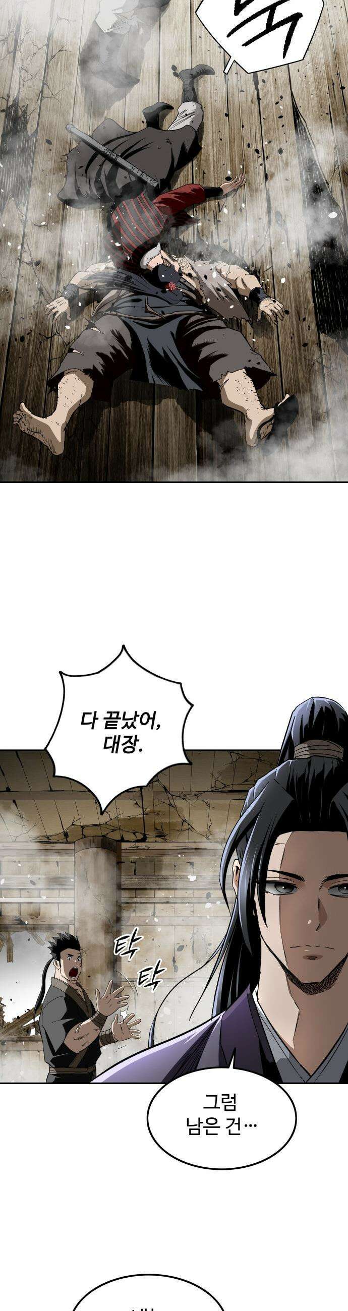 마도제일검 9화 38