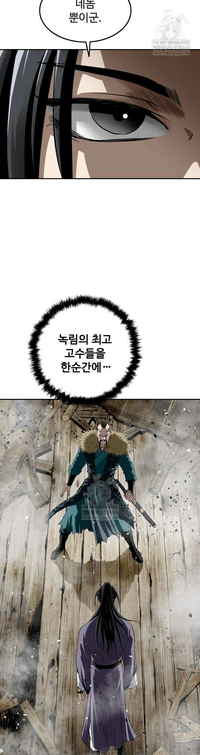 마도제일검 9화 39