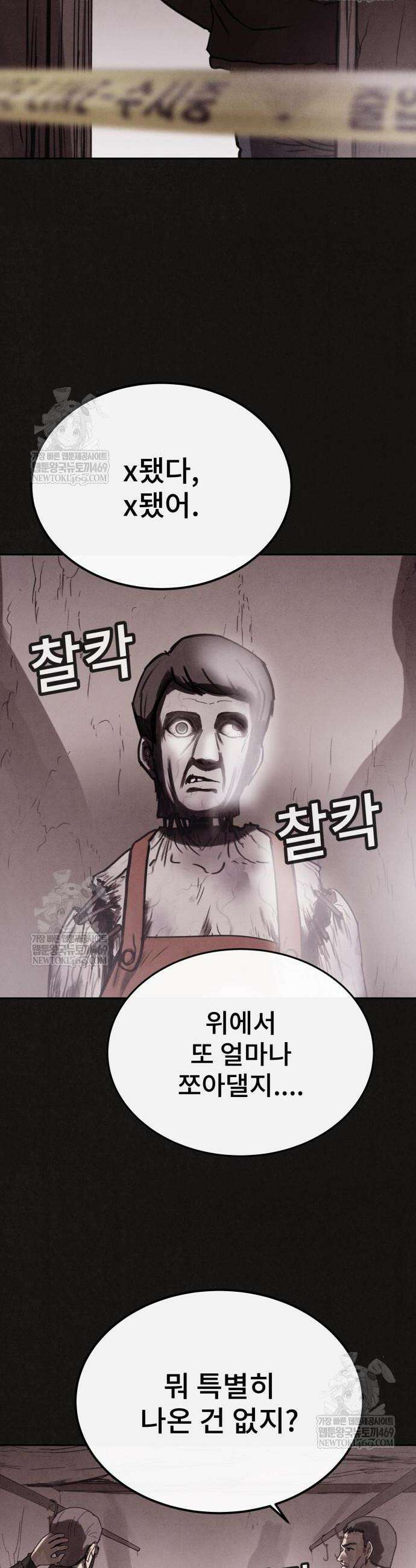 표절의혹 3화 2