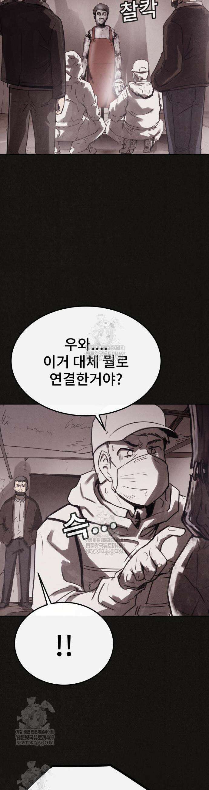 표절의혹 3화 3
