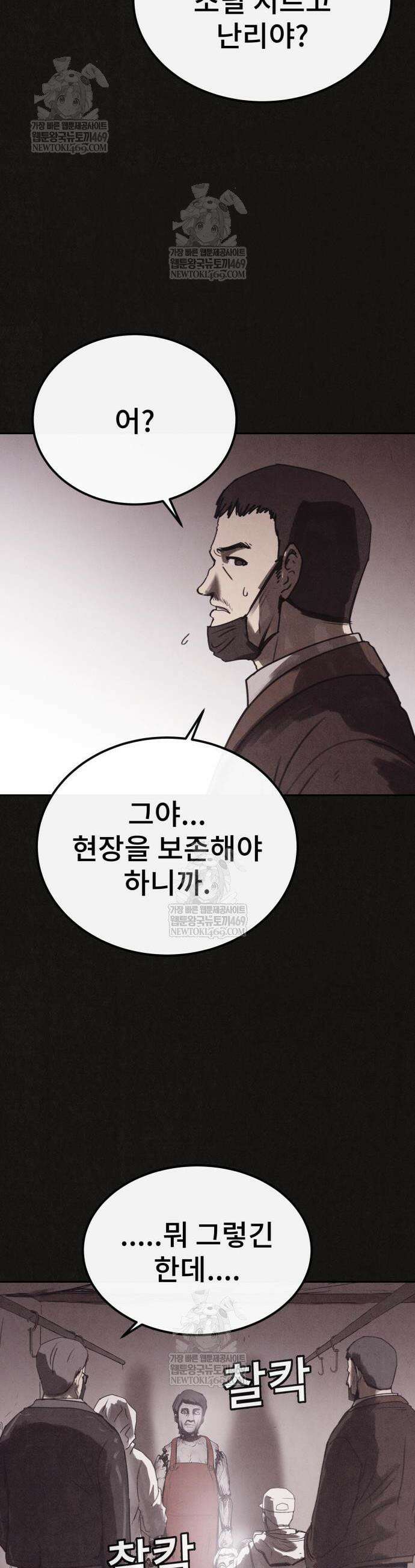 표절의혹 3화 6