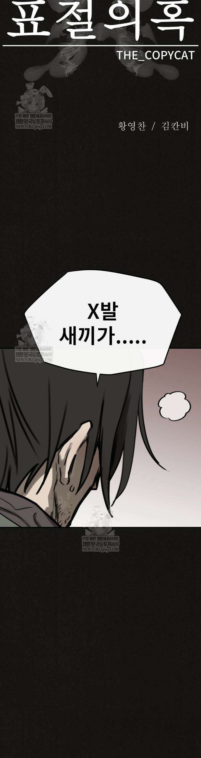 표절의혹 3화 9