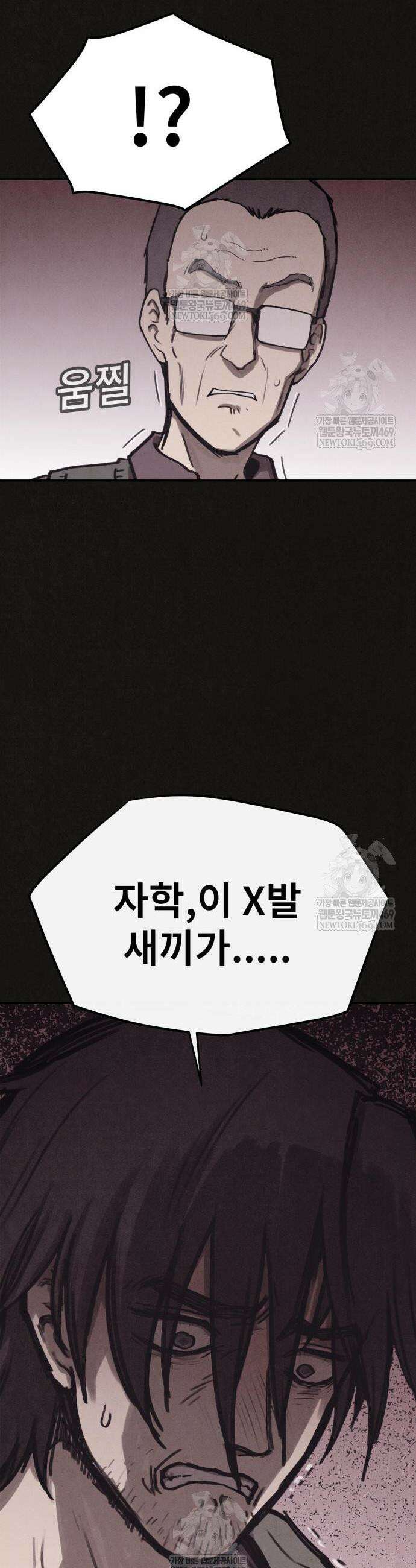 표절의혹 3화 10