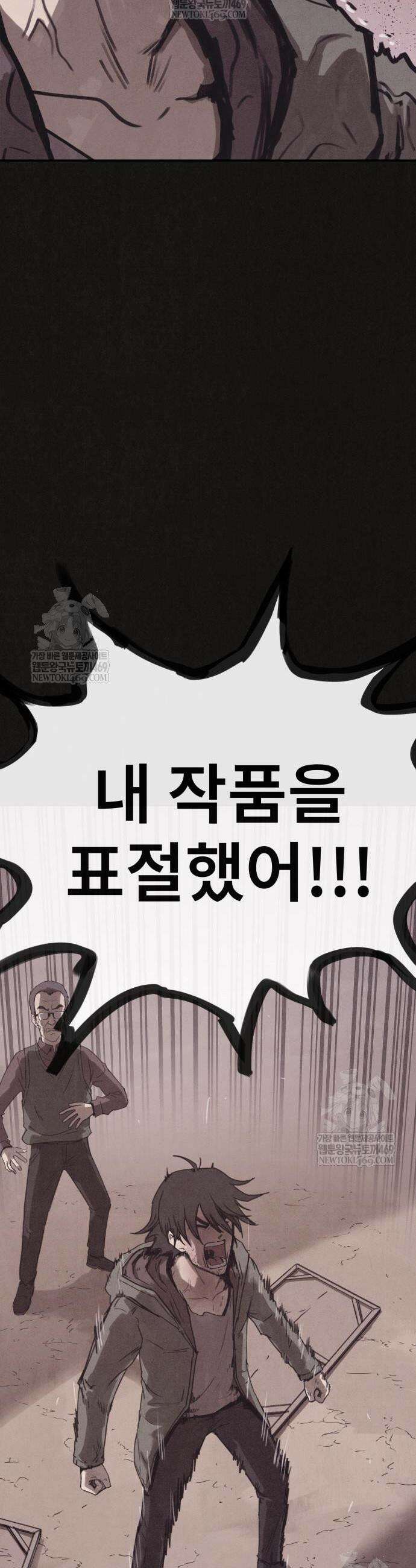 표절의혹 3화 11