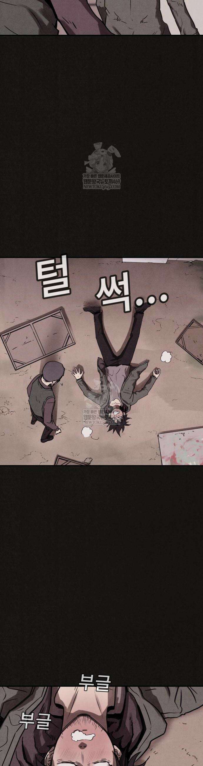 표절의혹 3화 13