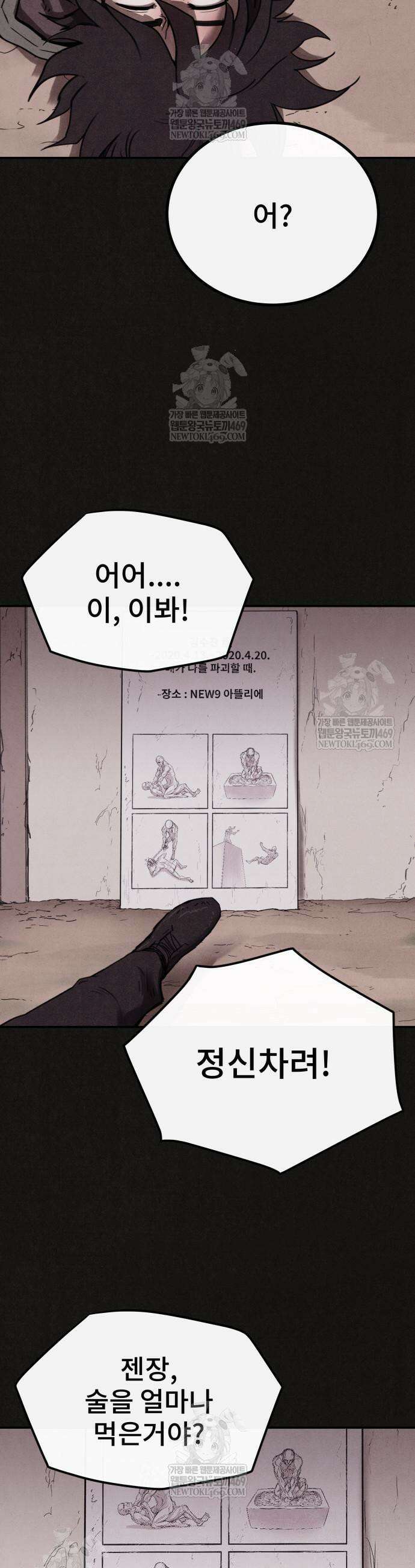 표절의혹 3화 14