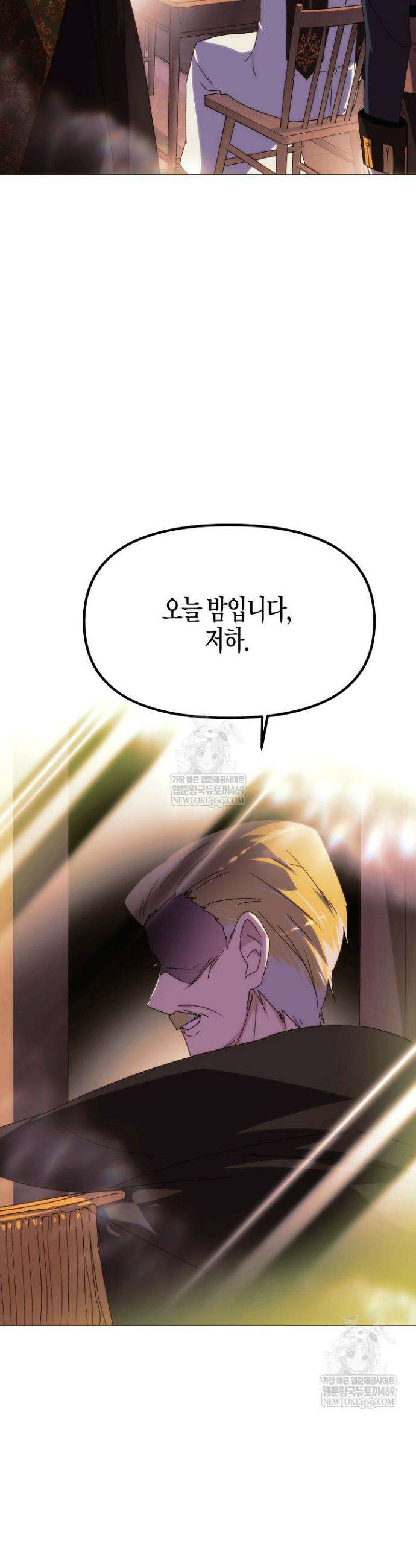 악역에게 정체를 들켜버렸다 190화 7