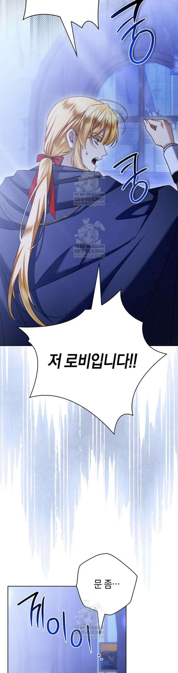 얼빠라 죄송해요 57화 10
