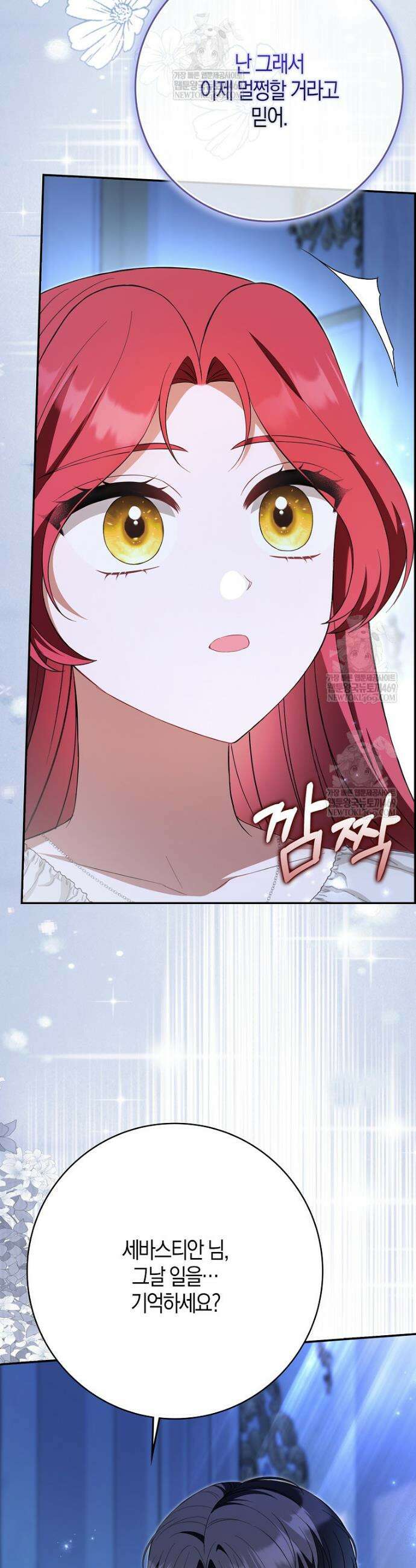 언젠가 도망칠 가짜 신부입니다 30화 9