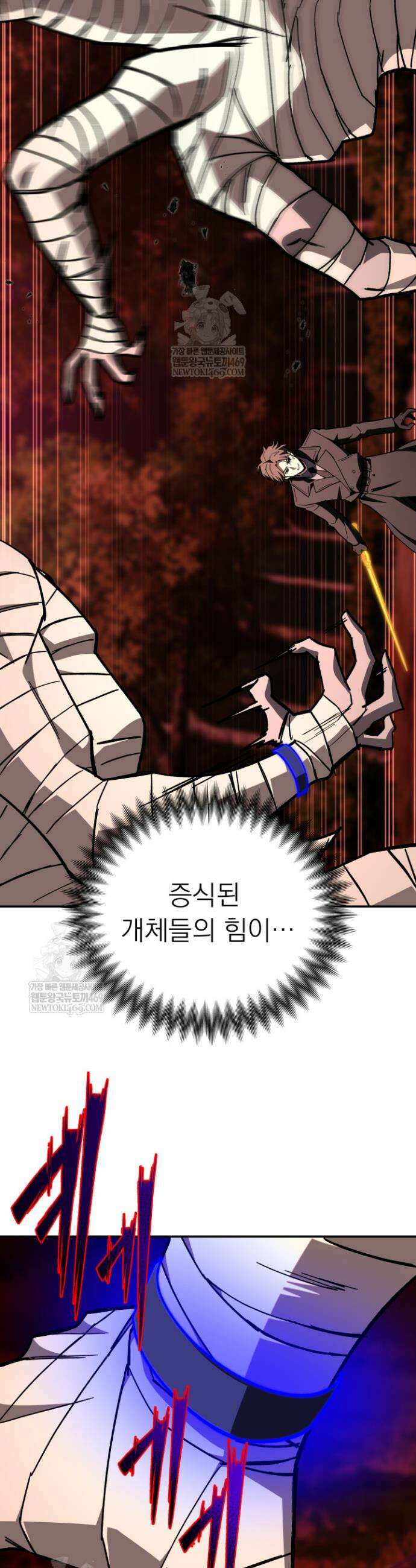 마교일진 50화 4