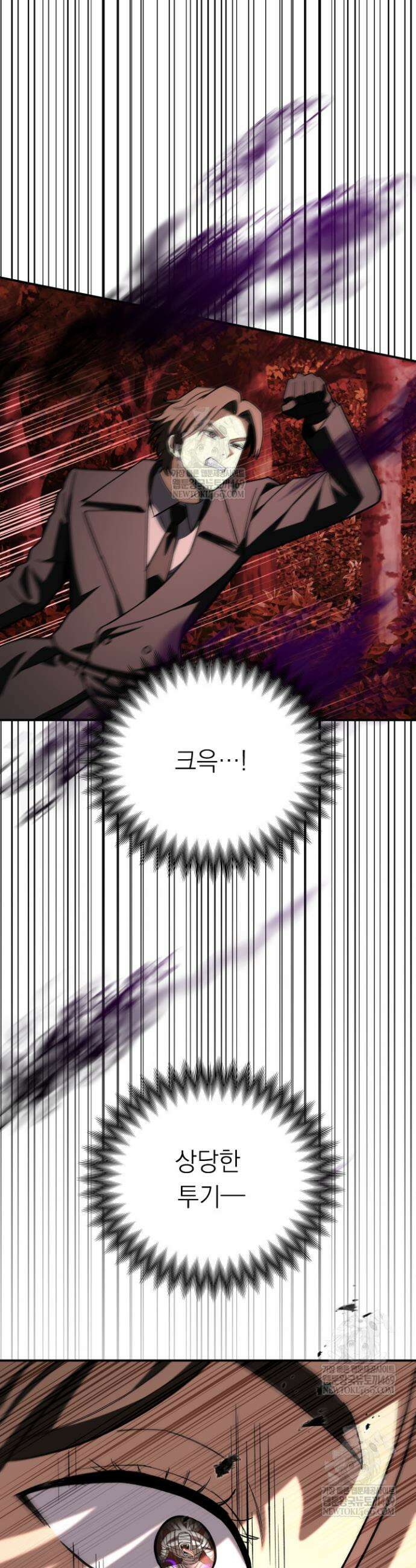 마교일진 50화 7