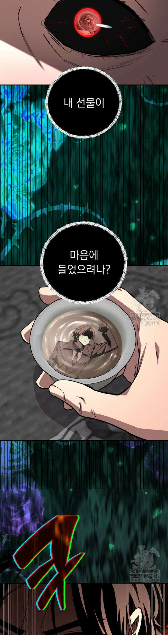 마교일진 50화 9