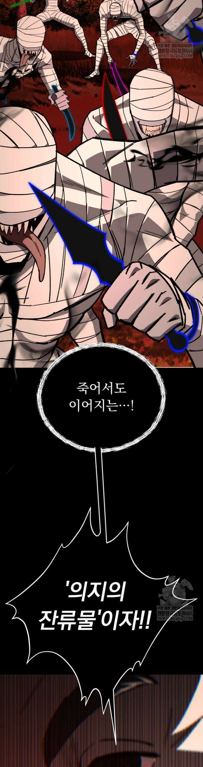 마교일진 50화 16