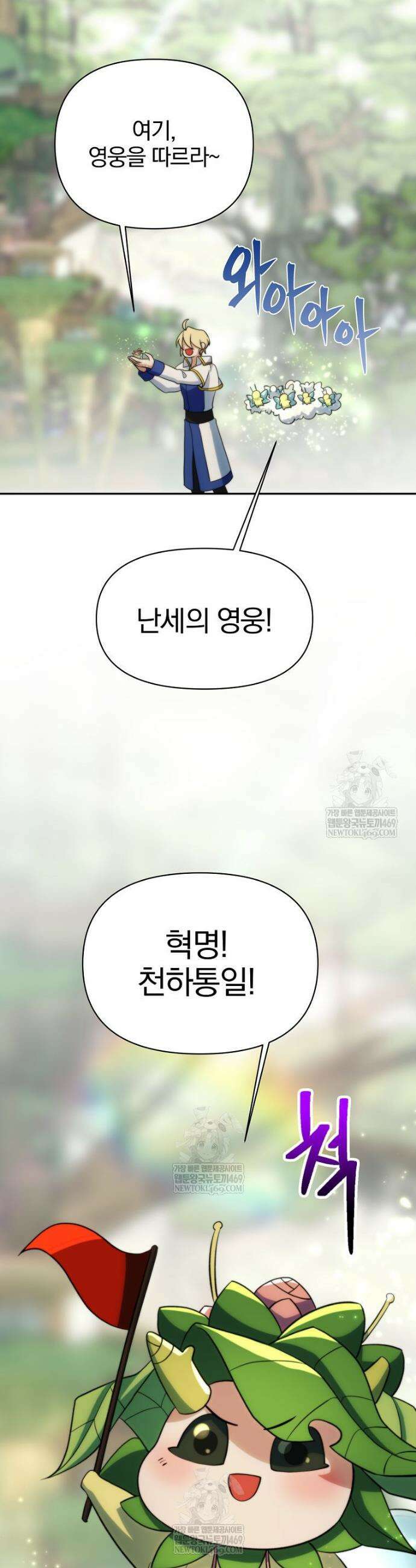 회귀로 초월하는 대마도사 183화 2