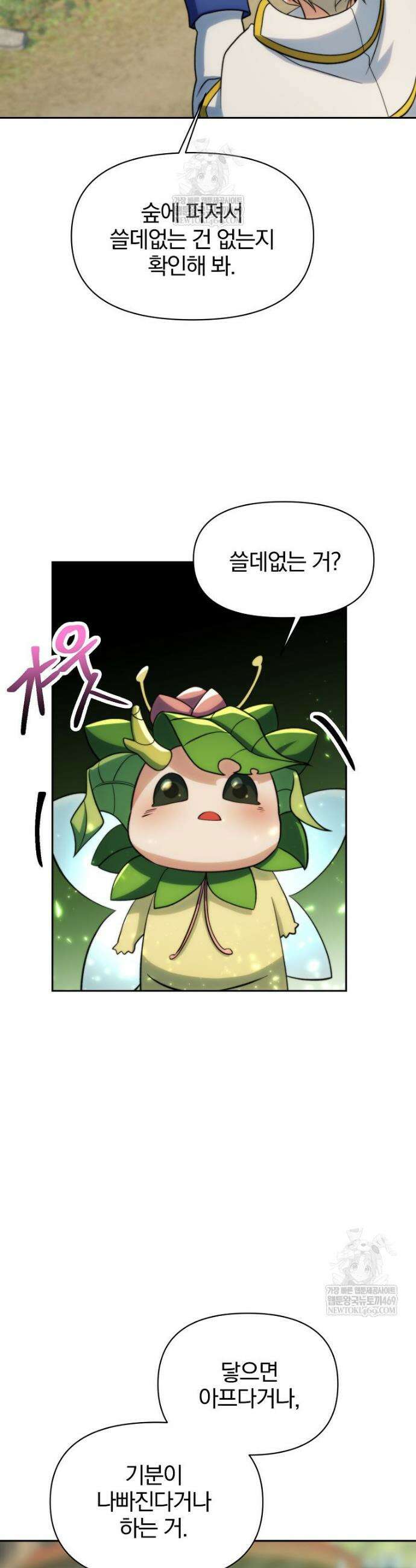 회귀로 초월하는 대마도사 183화 4