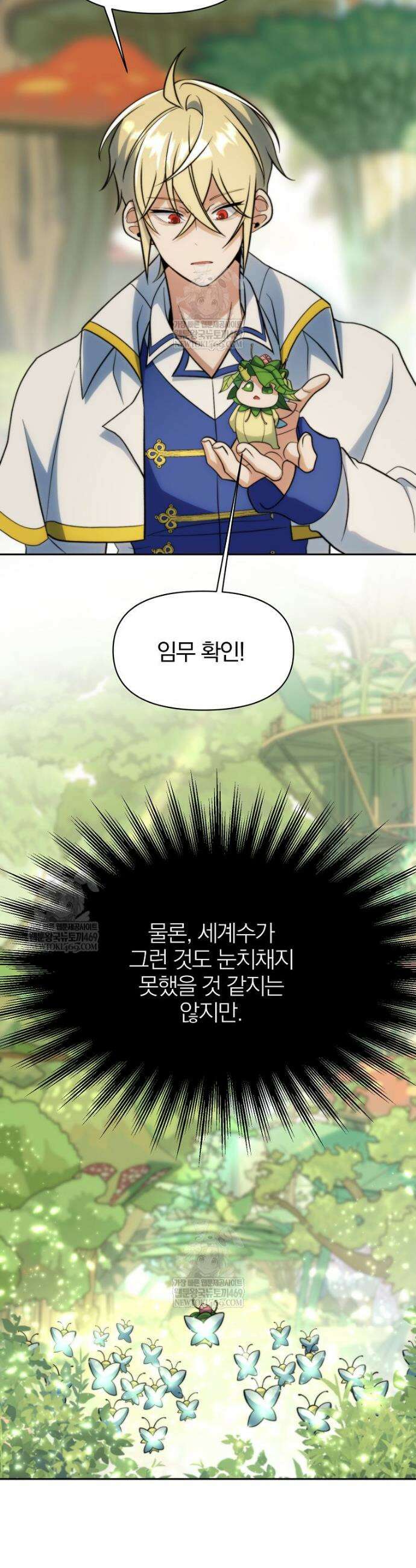 회귀로 초월하는 대마도사 183화 5
