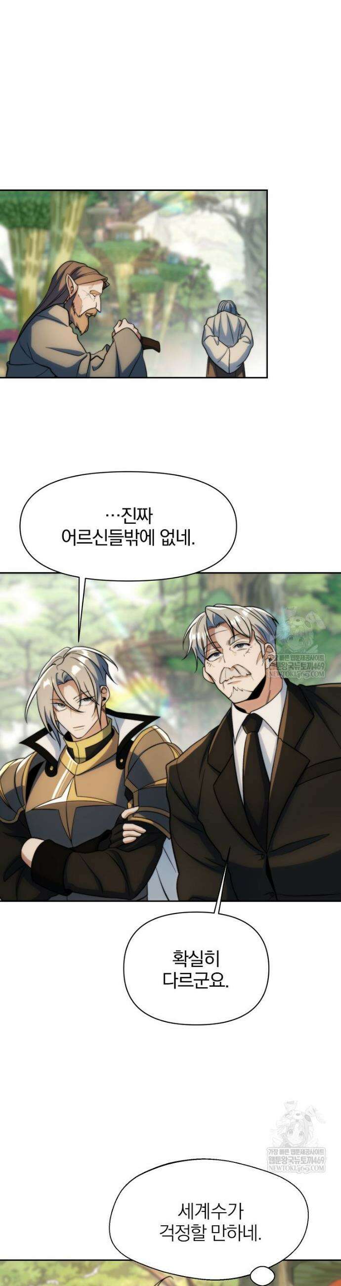 회귀로 초월하는 대마도사 183화 7