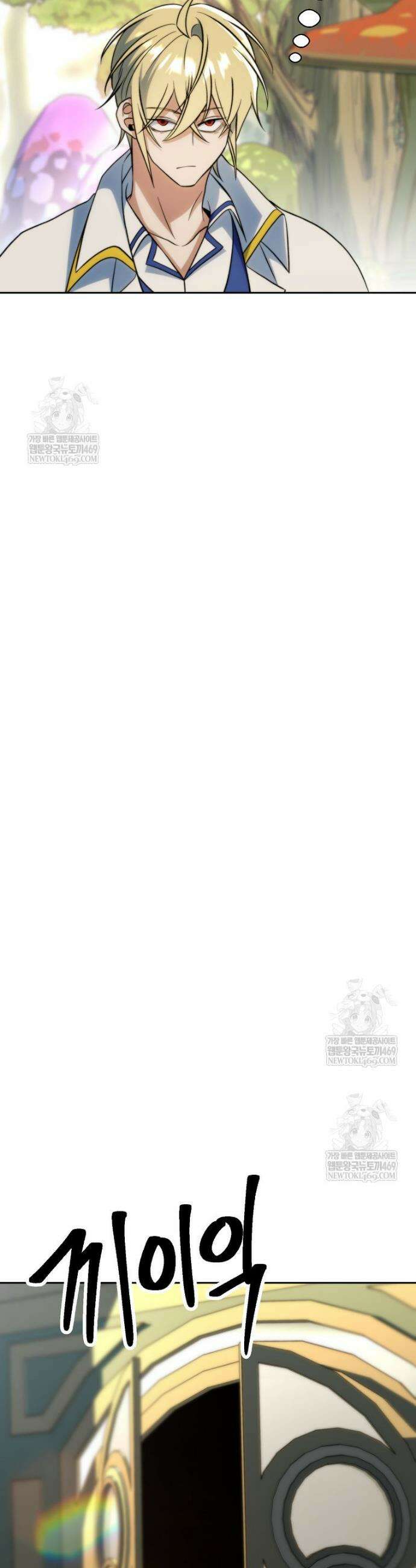 회귀로 초월하는 대마도사 183화 8