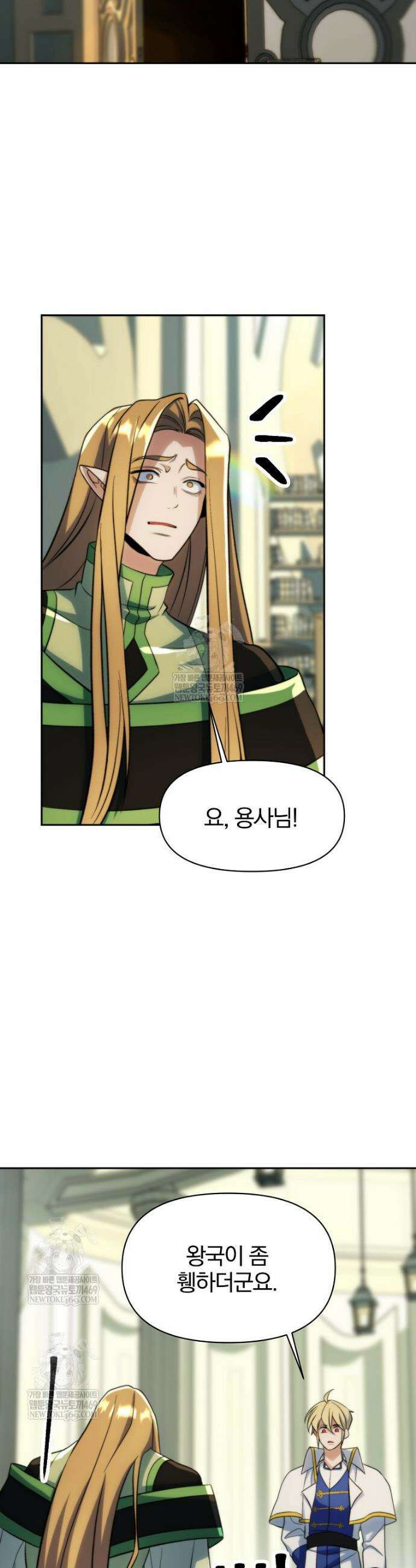 회귀로 초월하는 대마도사 183화 9