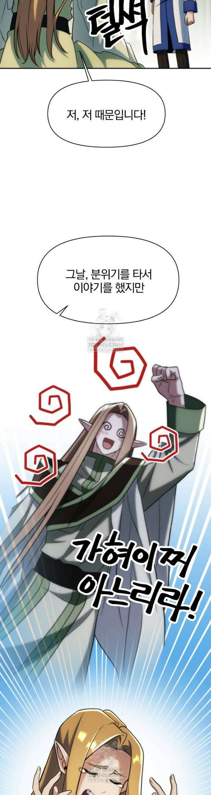 회귀로 초월하는 대마도사 183화 10