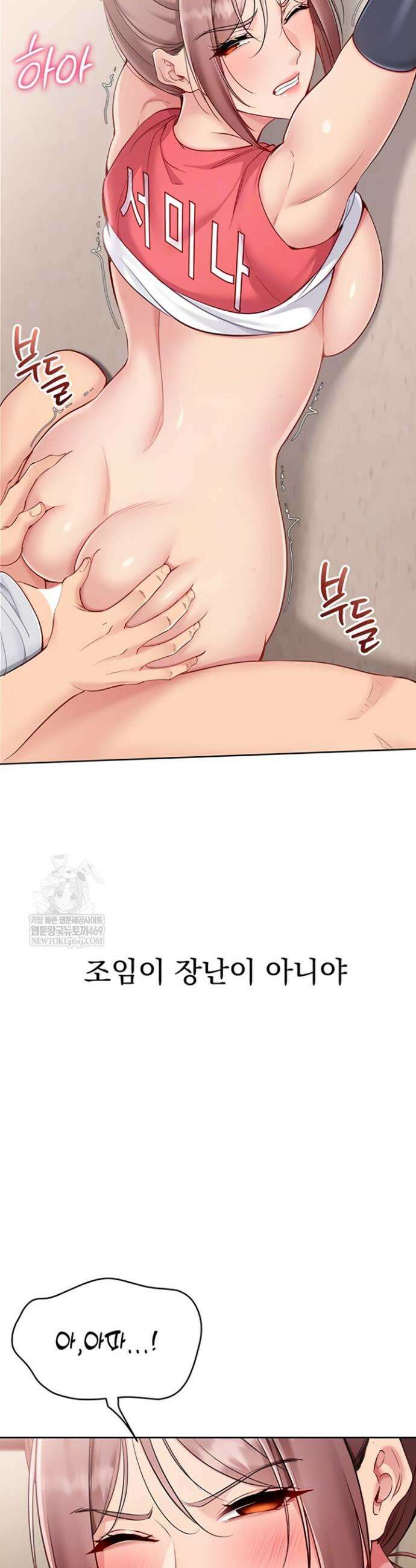 세트업 78화 6