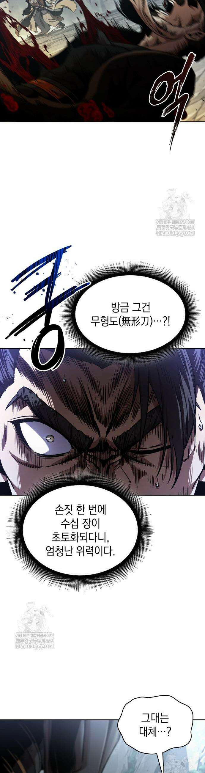 나노마신 294화 4