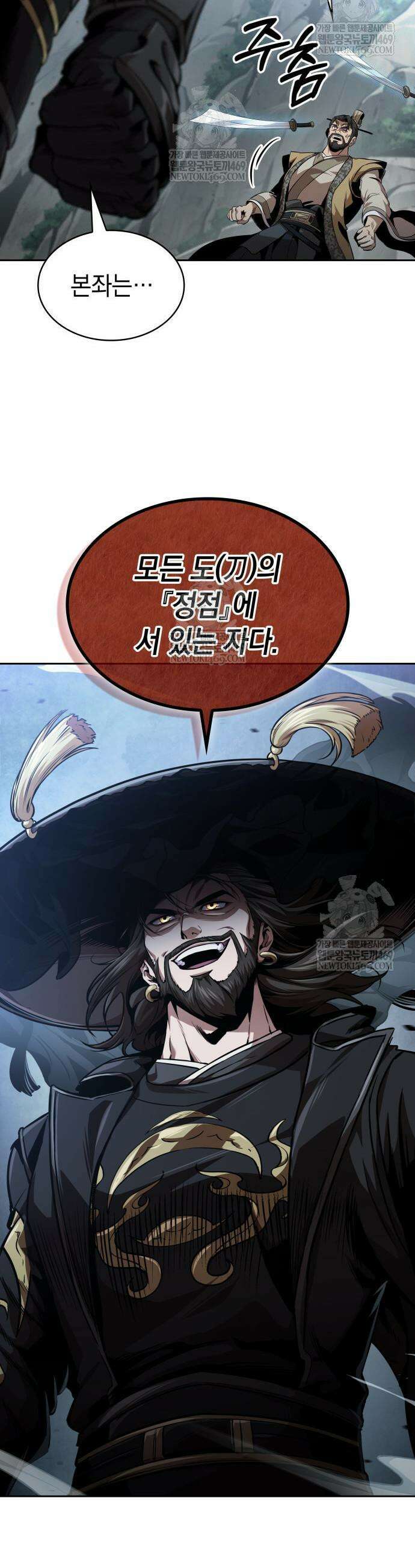 나노마신 294화 5