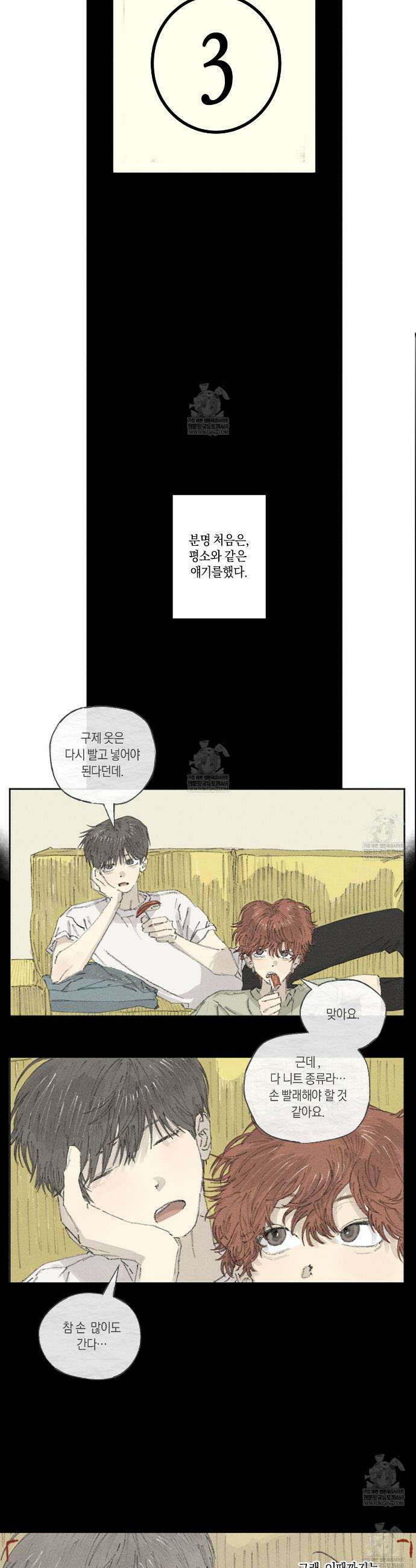 희구 19화 3