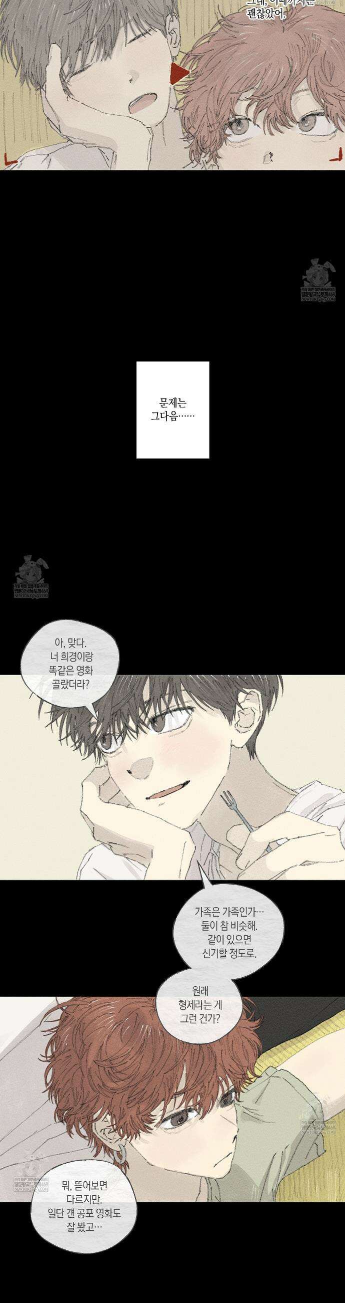 희구 19화 4