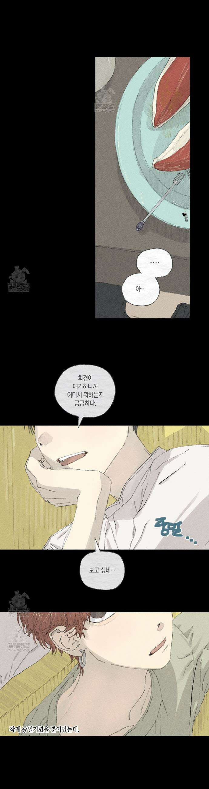 희구 19화 5