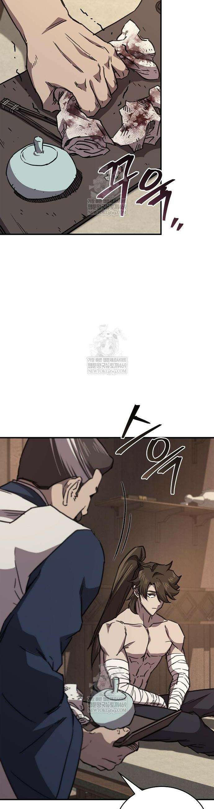 한계 찢는 천재마법사 43화 7