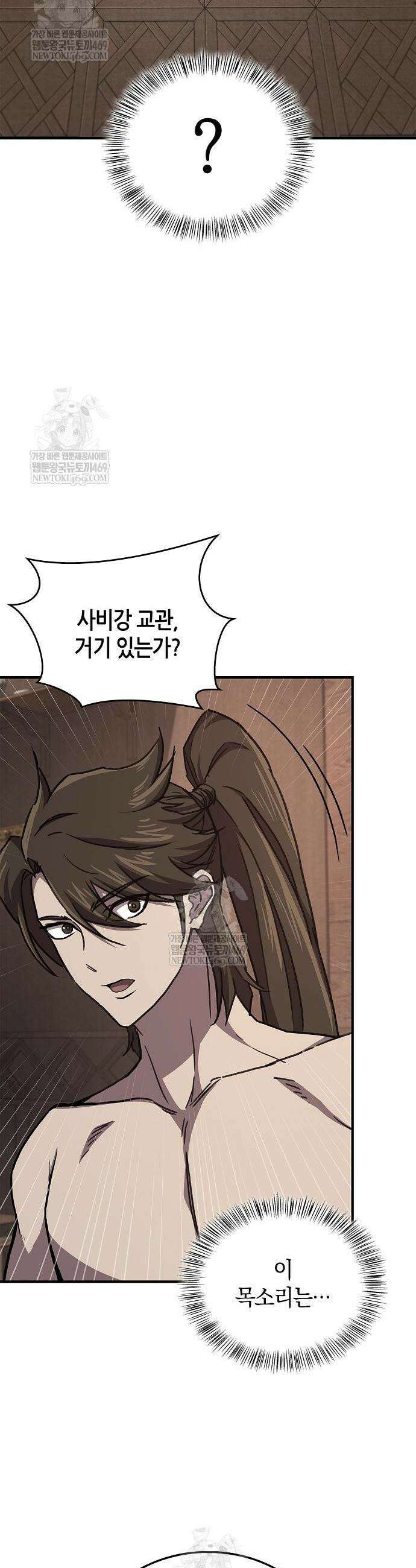 한계 찢는 천재마법사 43화 12
