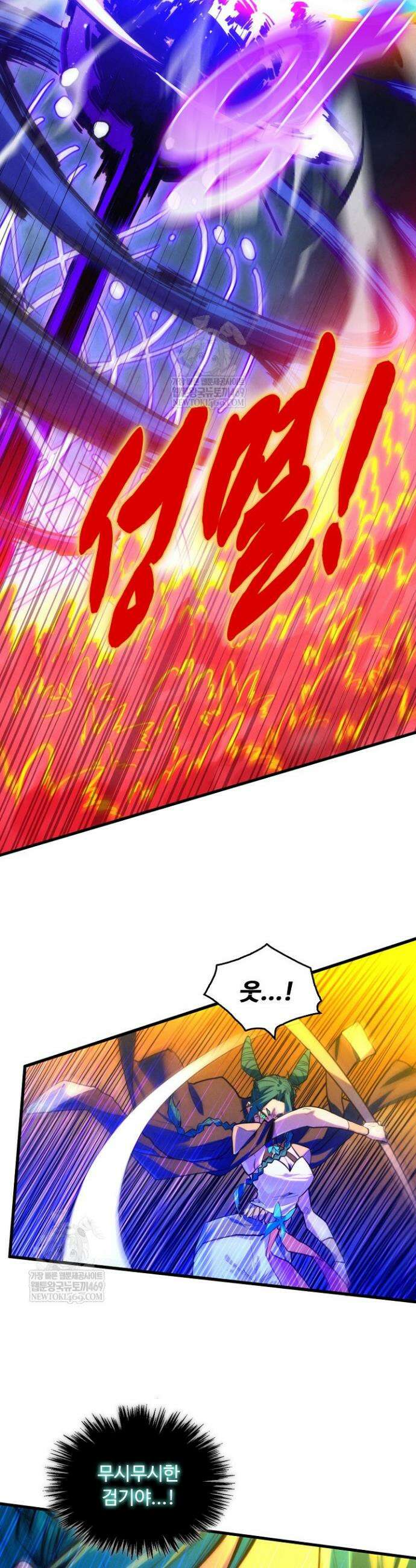 만고지존 446화 3