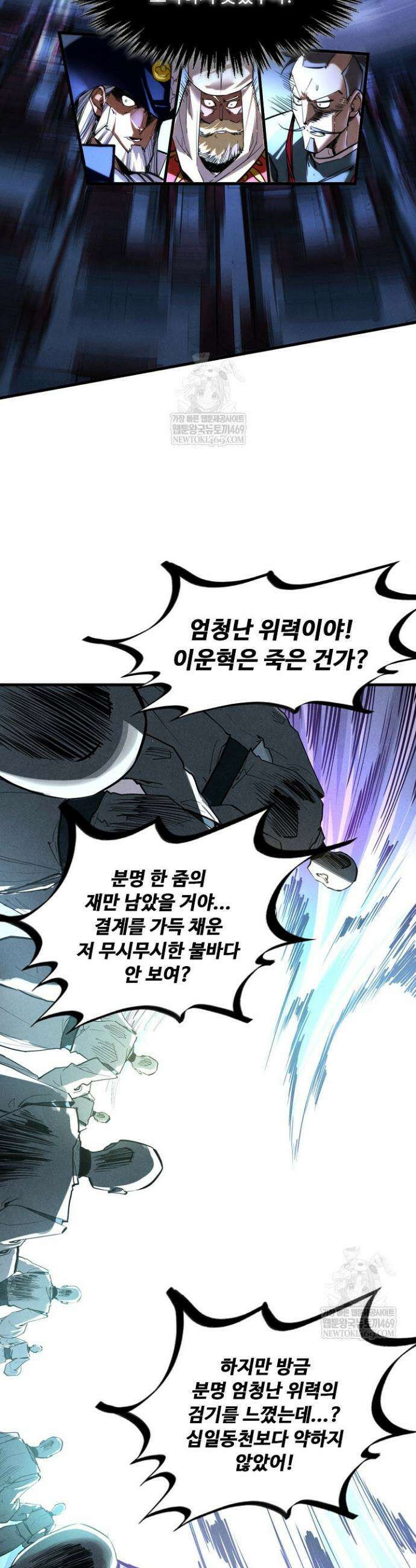 만고지존 446화 5
