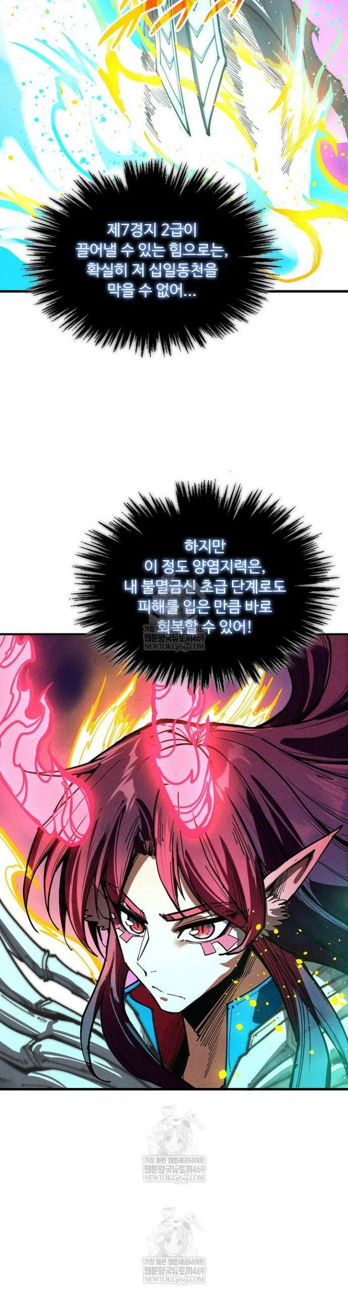 만고지존 446화 9