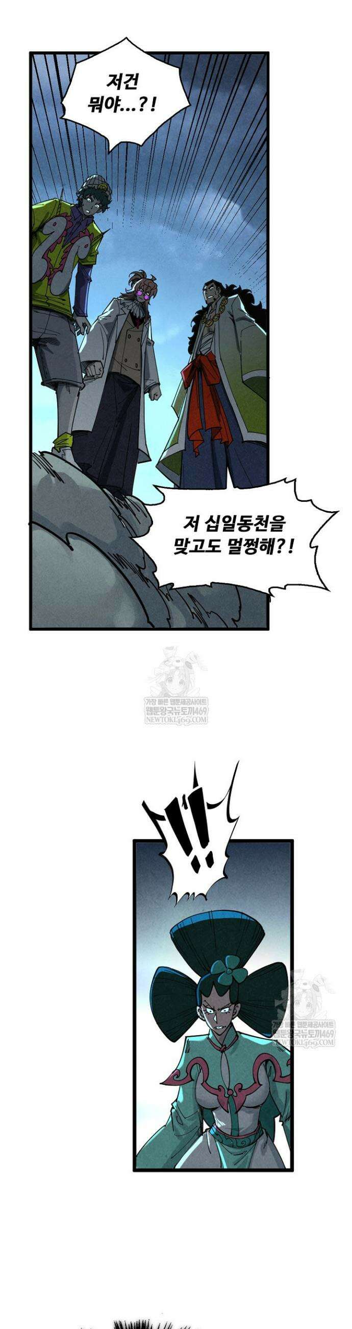 만고지존 446화 10