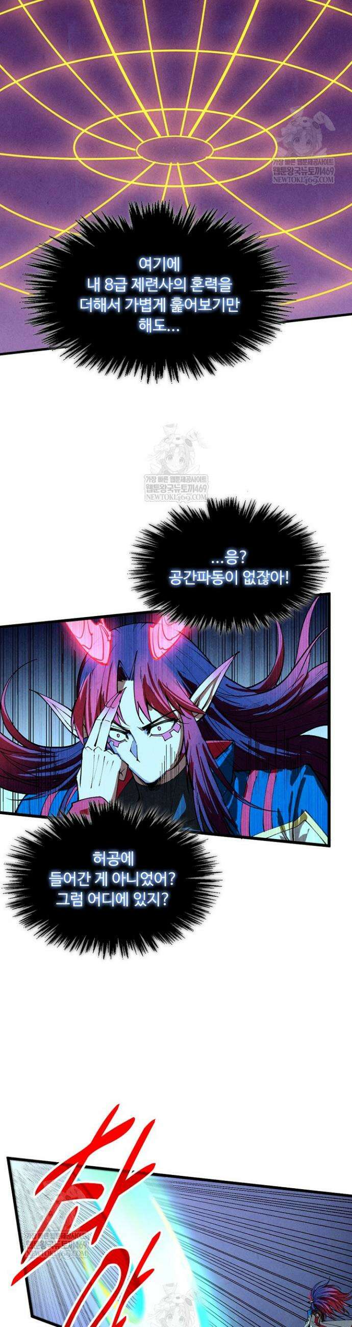 만고지존 446화 13
