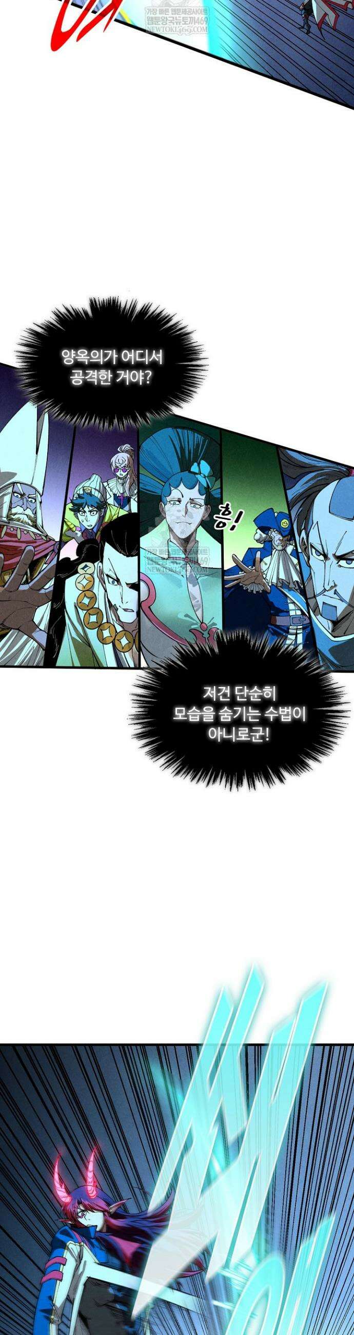 만고지존 446화 14