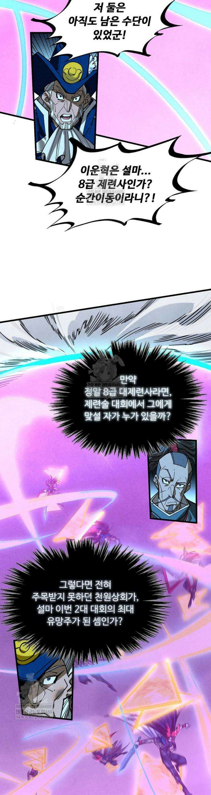만고지존 446화 20