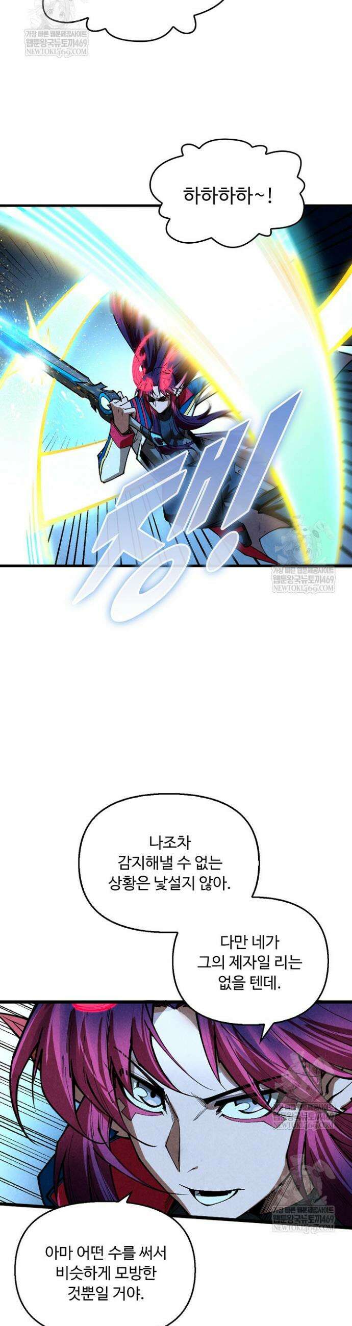 만고지존 446화 22
