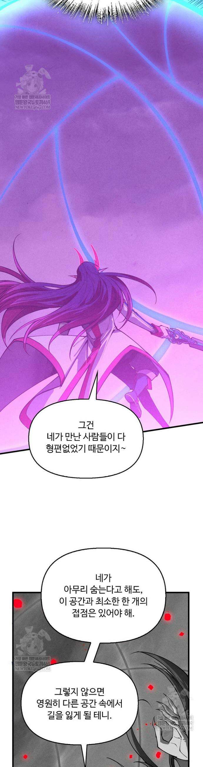 만고지존 446화 24