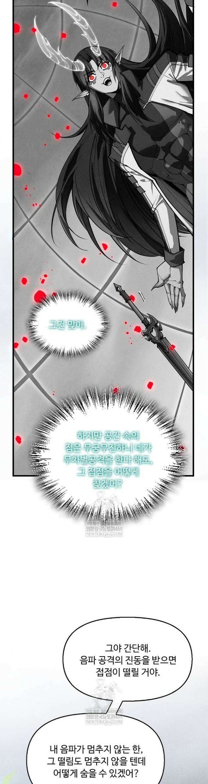 만고지존 446화 25