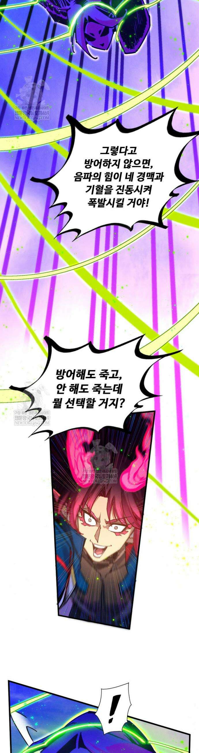 만고지존 446화 32