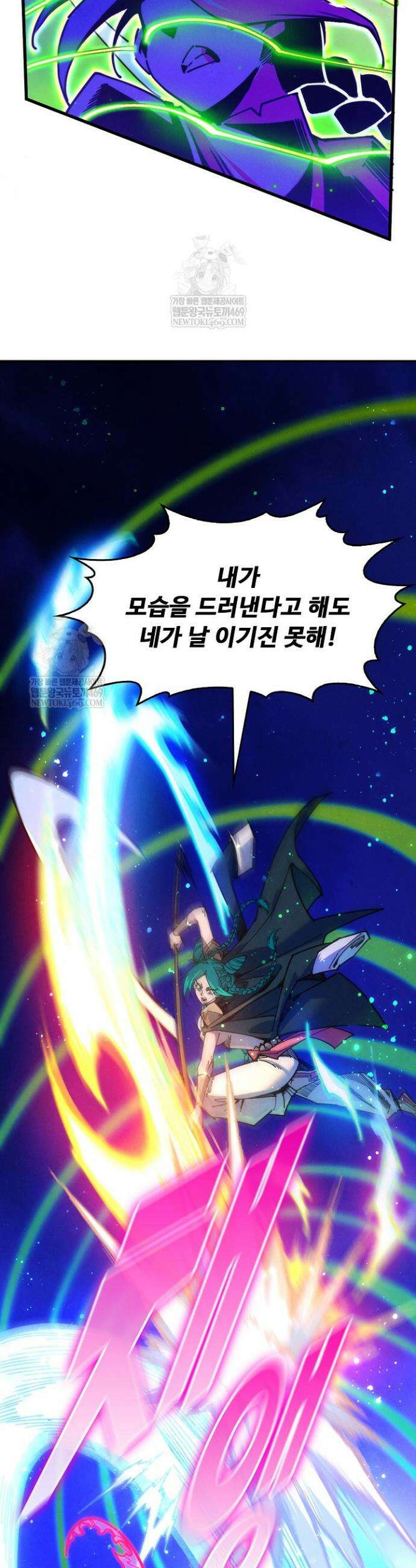 만고지존 446화 33