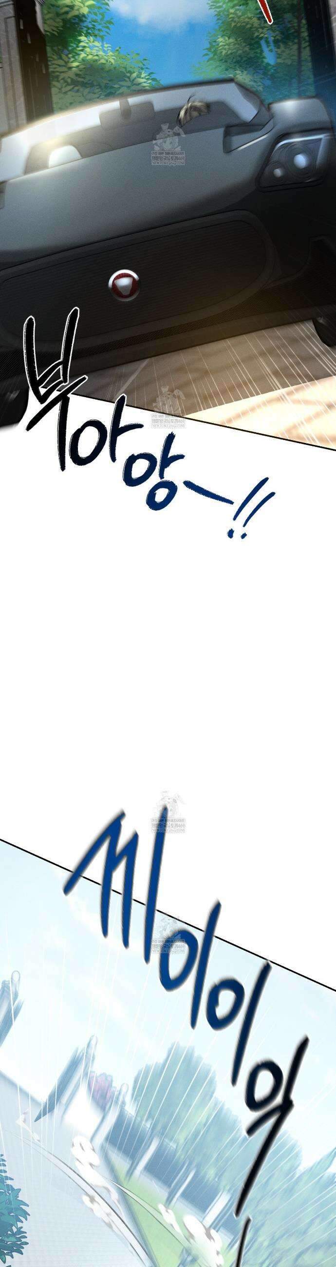 죽어 마땅한 것들 1화 6