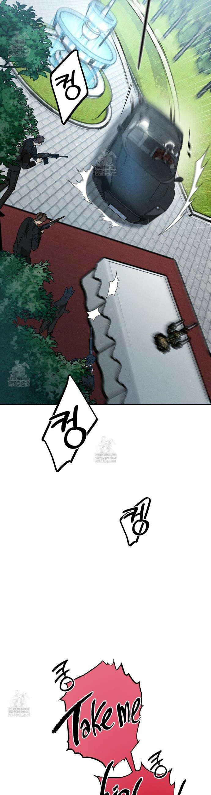 죽어 마땅한 것들 1화 7